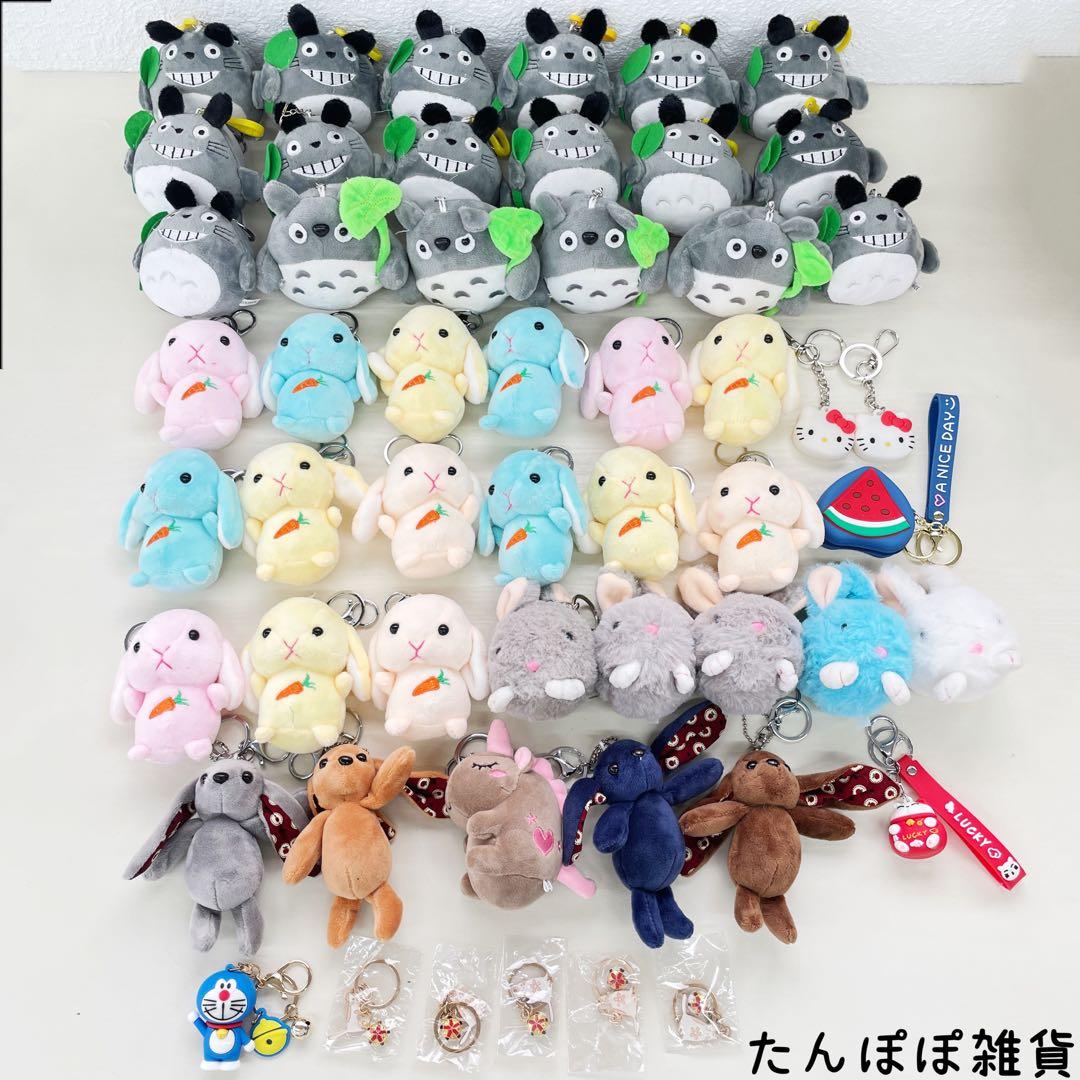 最終処分31大きめ ぬいぐるみ キーホルダー 53個セット まとめ売り