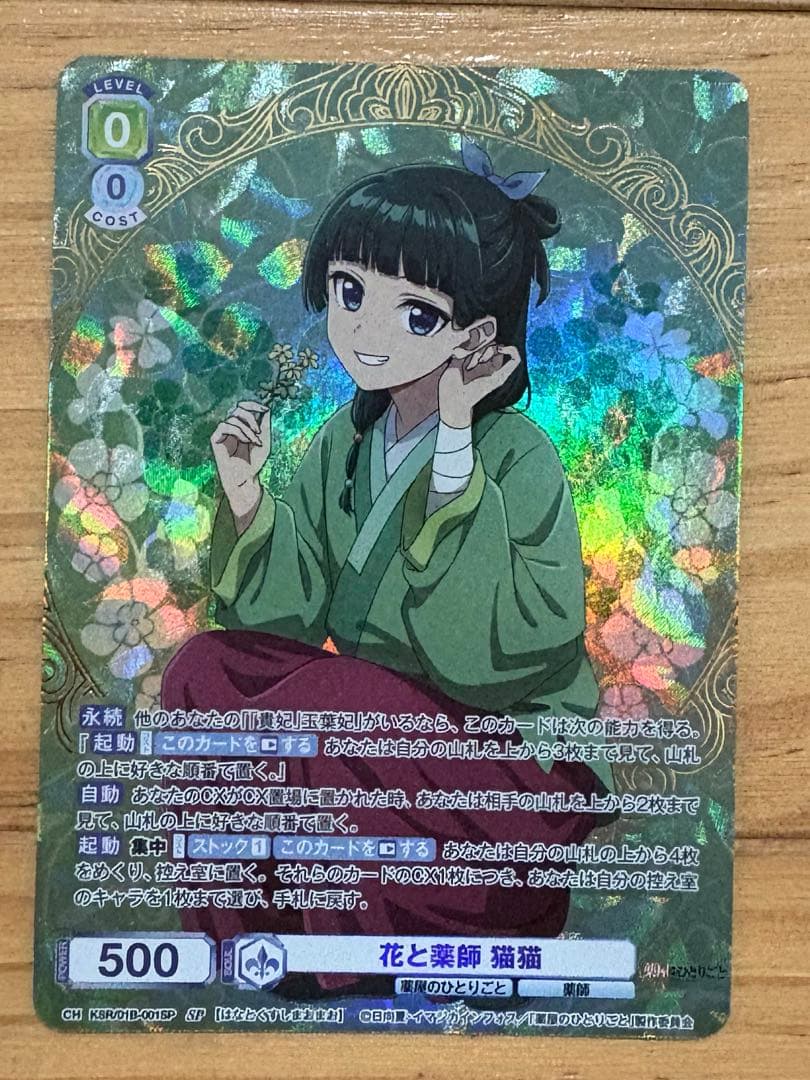 猫猫 カード検索 ｜ Z/X - Zillions of enemy X - ゼクス公式サイト