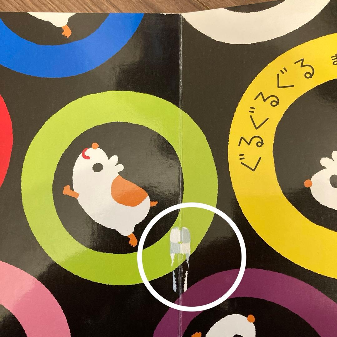 赤ちゃん 絵本まとめ売り 20冊セット 0歳 しましまぐるぐる にこにこ