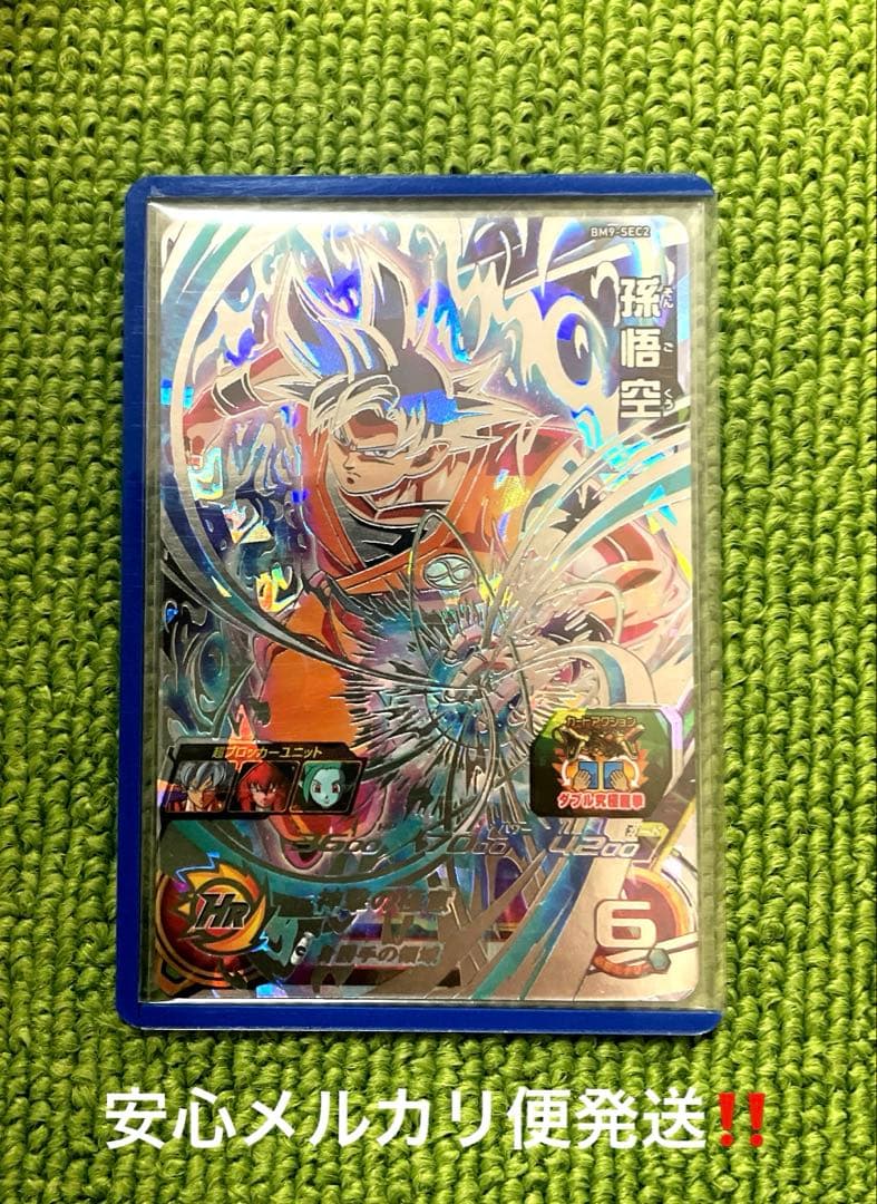高騰中‼️スーパードラゴンボールヒーローズ BM9-SEC2 孫悟空 - メルカリ