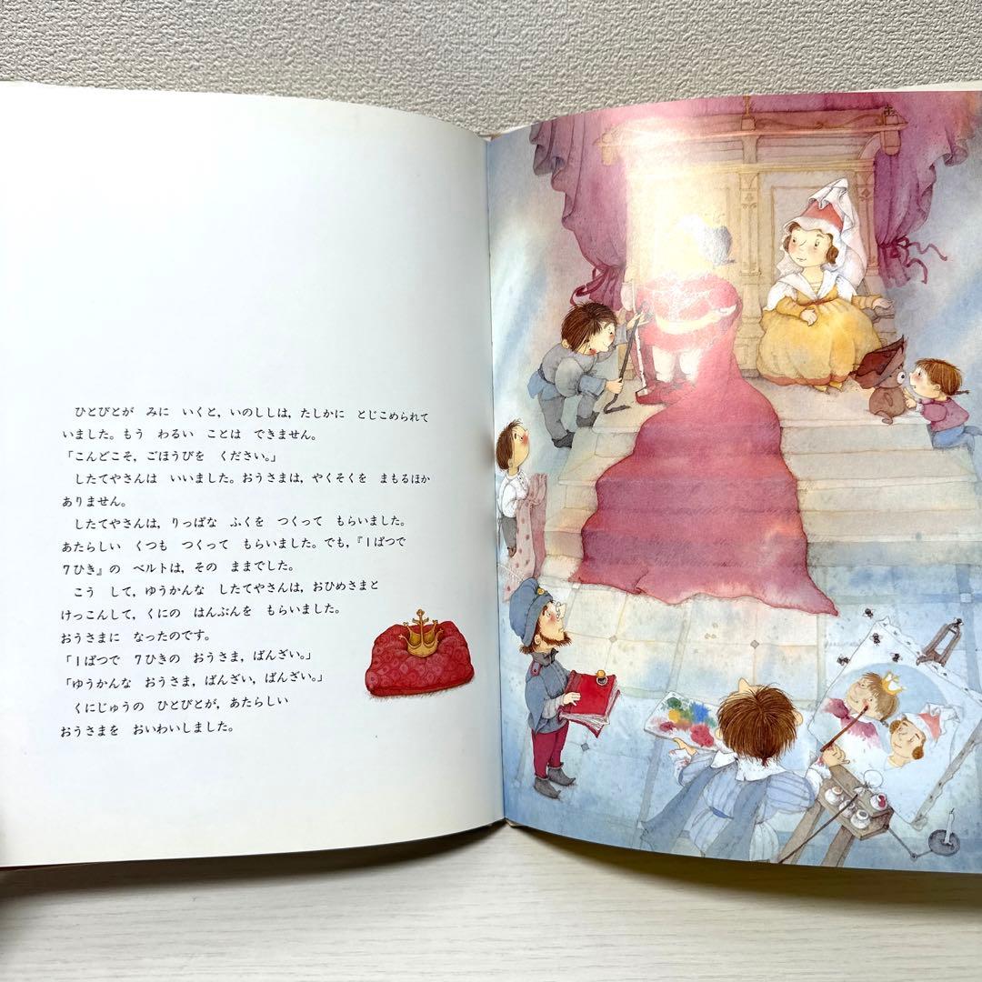 【2点購入150円引】ゆうかんなしたてやさん　イブ・タルレ