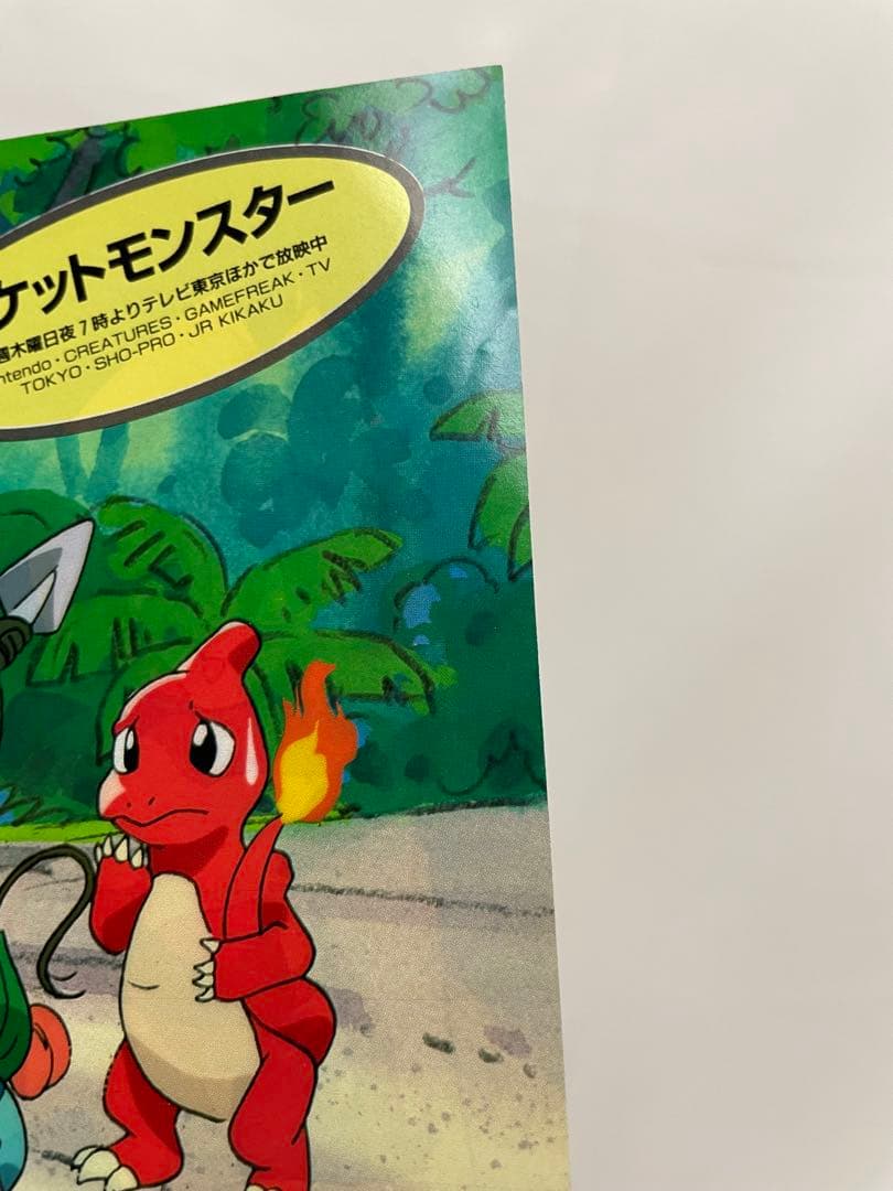 アニメディア 水着 サトシ カスミ タケシ 記事 切抜き 描き下ろし