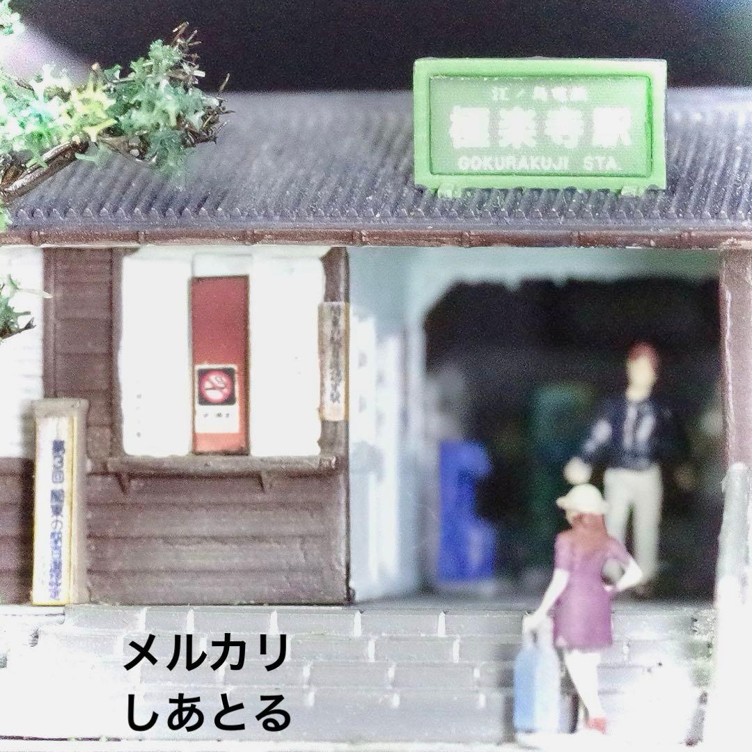 江ノ電 極楽寺駅 鉄道ジオラマ展示台 Nゲージ 鉄コレ 鉄道模型 bトレ 江ノ電 江の島 極楽寺駅 鉄道ジオラマ Nゲージ 展示台 - メルカリ