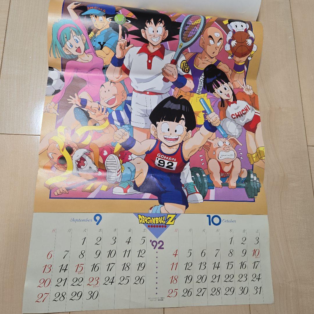 ドラゴンボールZ 1992年カレンダー - メルカリ