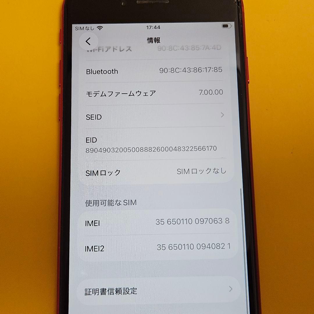 iPhone SE2 64GB｜24時間以内発送#638 - メルカリ