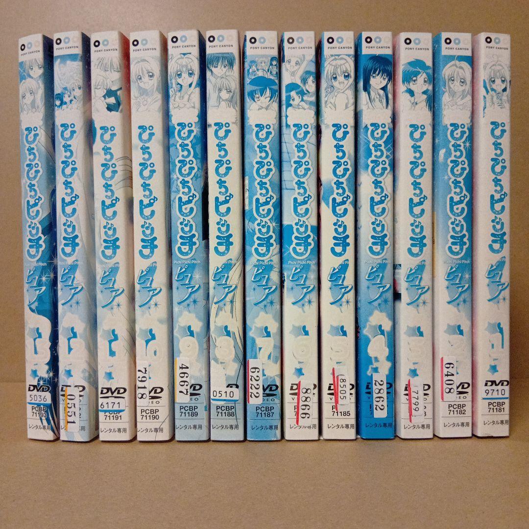 マーメイドメロディー ぴちぴちピッチ [ ピュア ] DVD 全巻セット