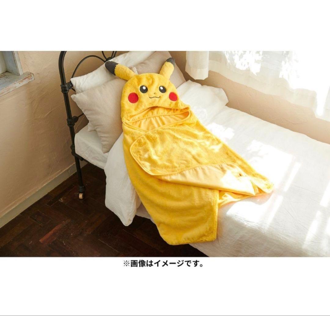 ふわふわ ブランケット ピカチュウ ひざ掛け ポケモンセンター限定