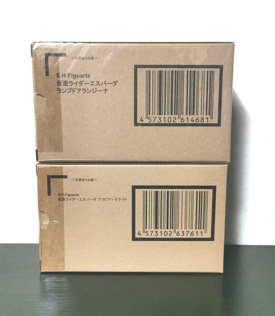 S.H.Figuarts 仮面ライダーエスパーダセット