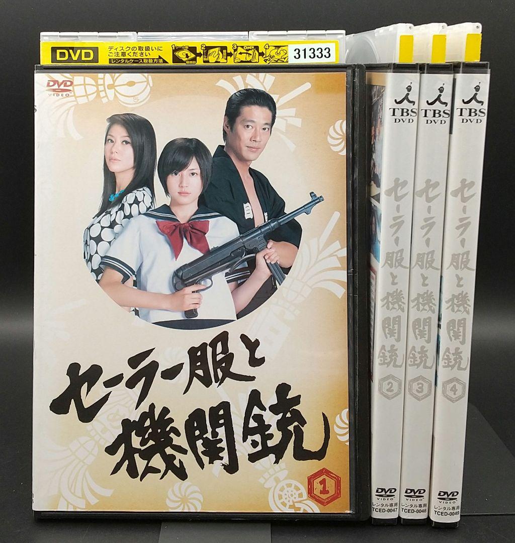 セーラー服と機関銃 全4巻セット」長澤まさみ/小泉今日子□DVD - メルカリ