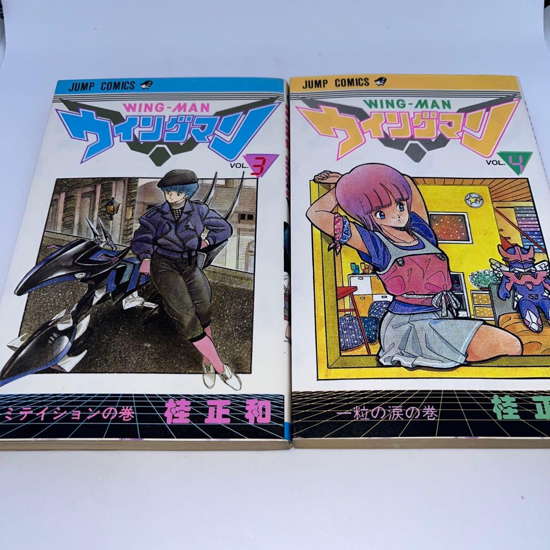 ウイングマン 全巻セット 1巻〜13巻 ドラマ桂正和 集英社 ジャンプ