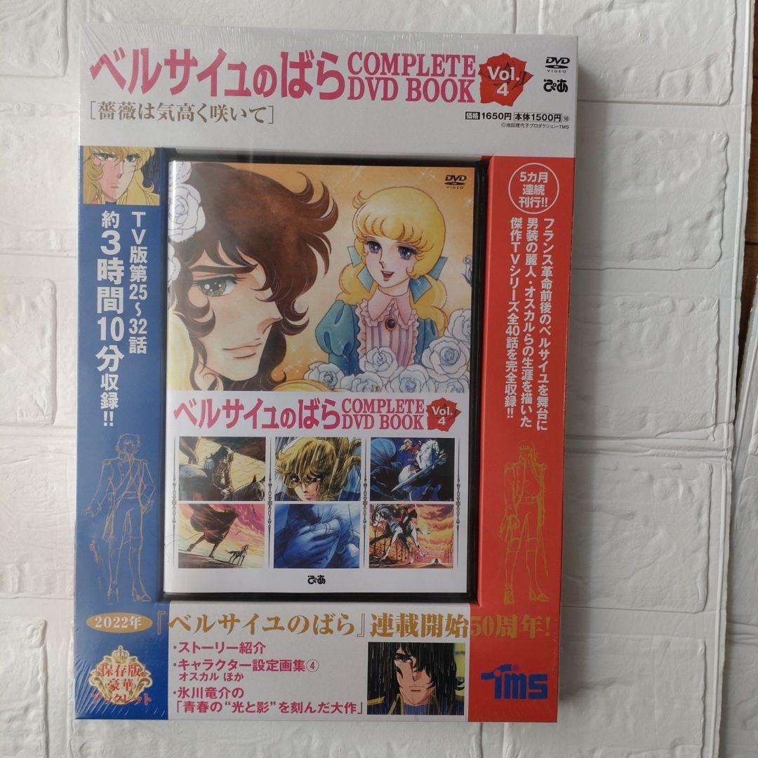 ベルサイユのばら COMPLETE DVD VOL.1.2.3.4.5