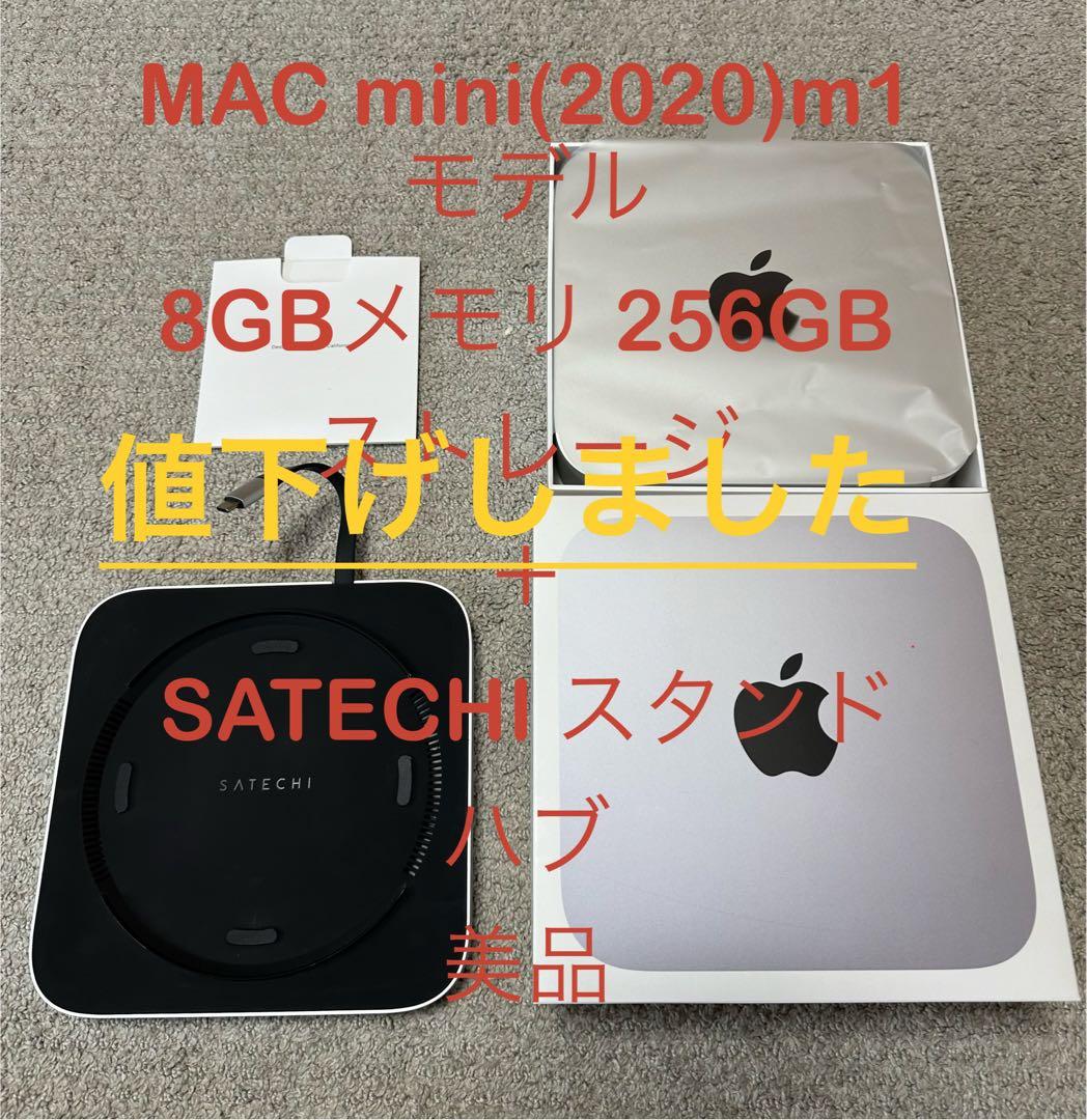 M1 Mac mini (2020),8GB,256GB+おまけスタンドハブ - WWW.MISATO-SINKO