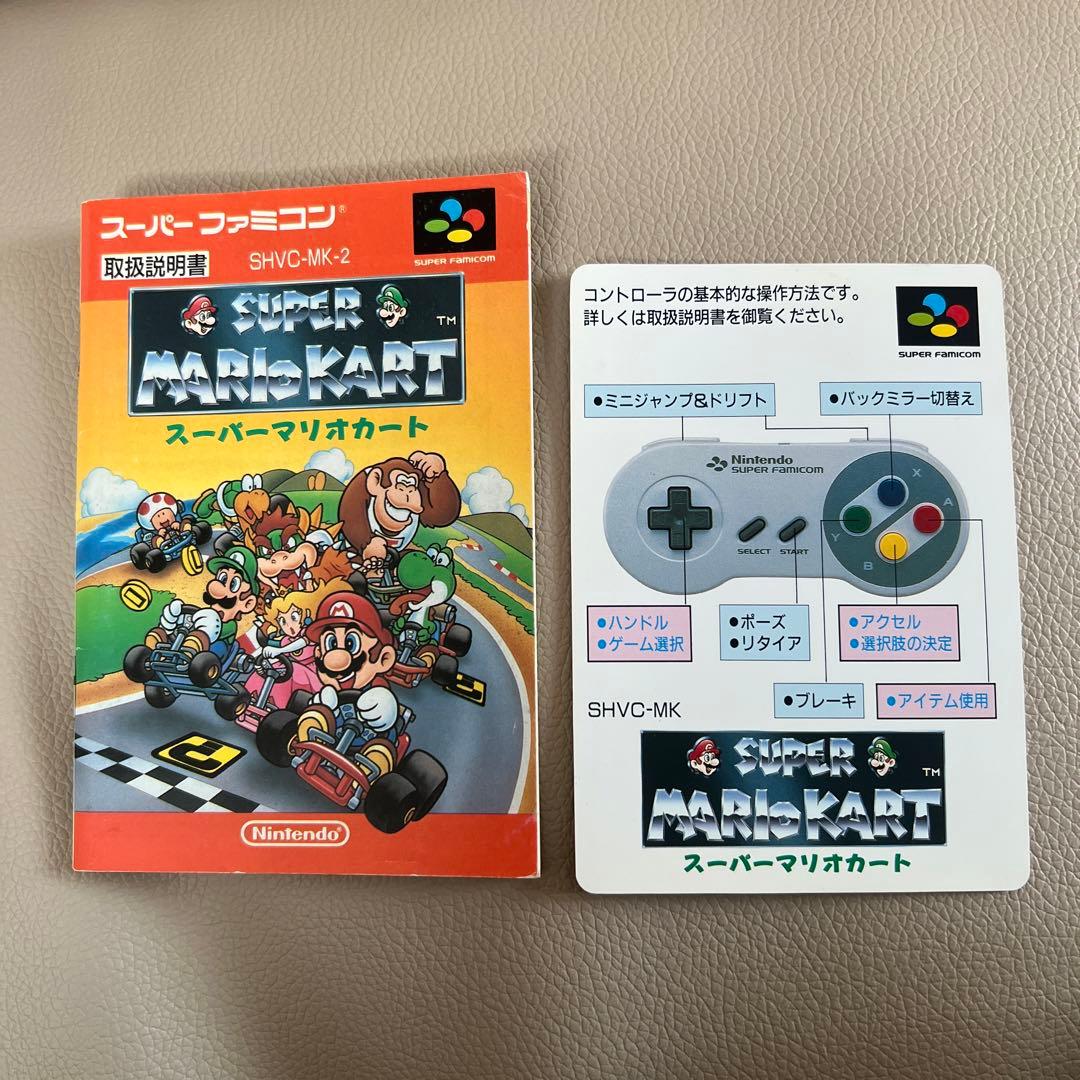 スーパーマリオカート 説明書 - メルカリ