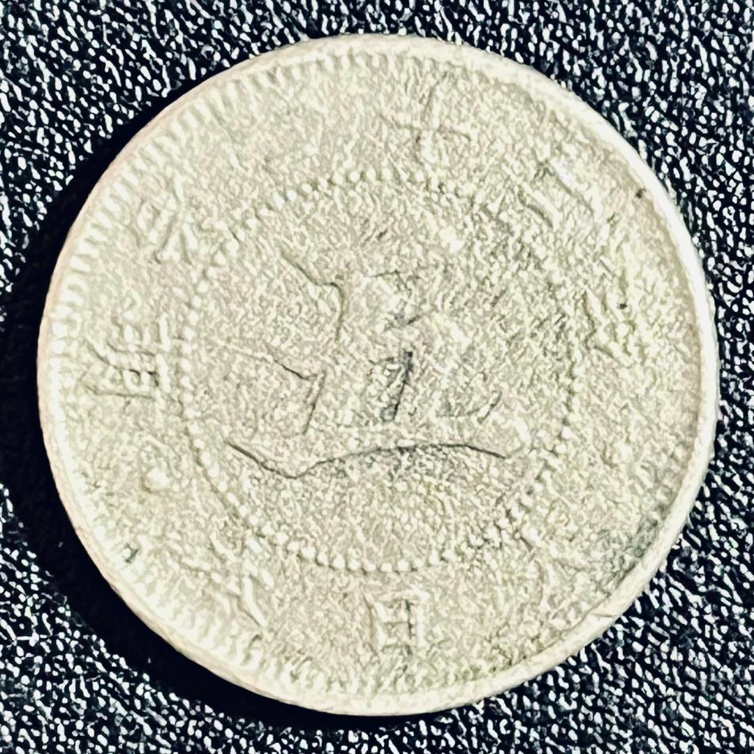 菊5銭白銅貨 明治22年 約180度傾打 エラーコイン 希少 - メルカリ