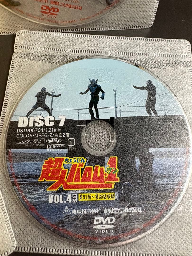 超人バロム1 DVD 7枚 全35話 - メルカリ