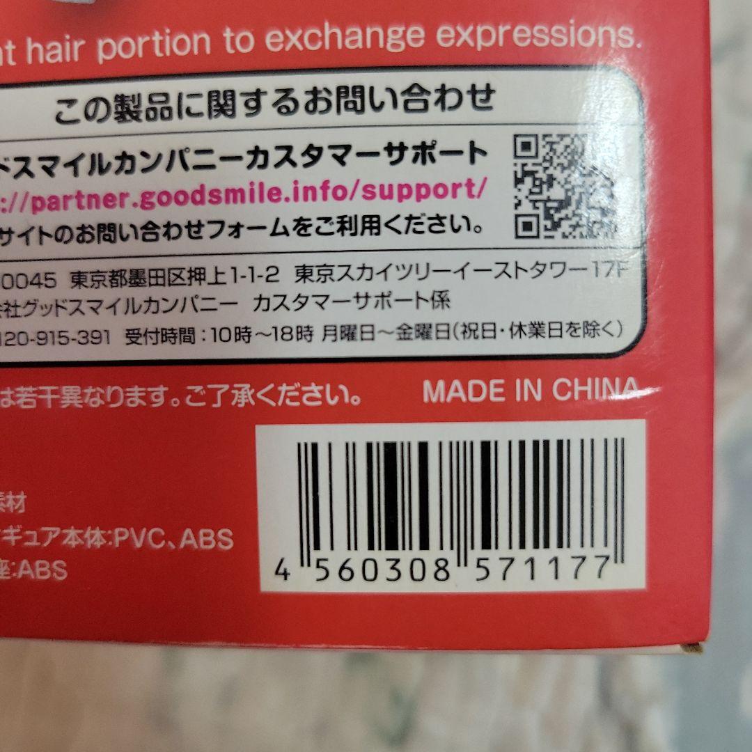 ねんどろいど 306 篠ノ之箒(しのののほうき) - メルカリ