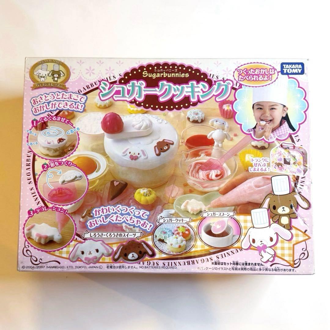 シュガーバニーズ シュガークッキング クッキングトイ 平成レトロ