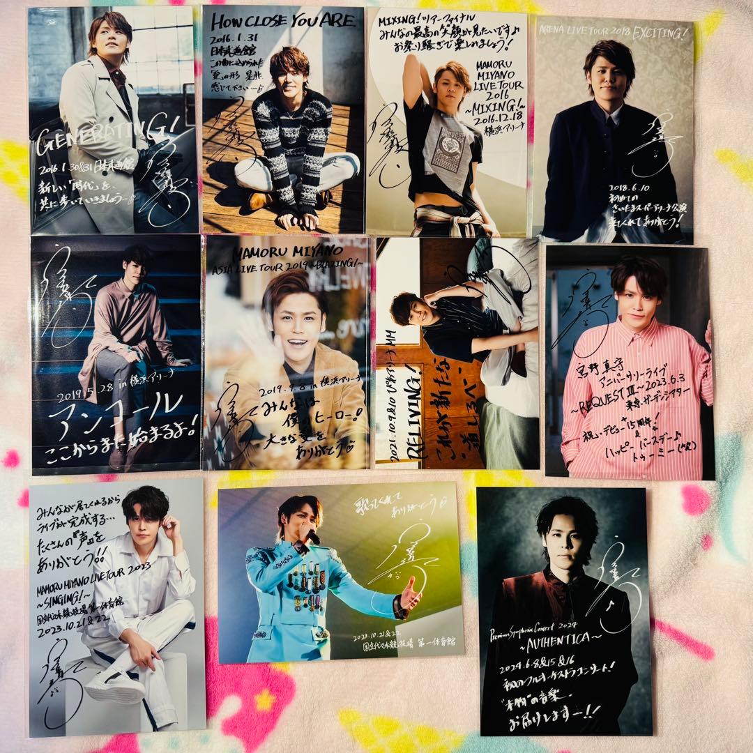 宮野真守 マモライ サイン入り ブロマイド 宮野真守 マモライ サイン入り ブロマイド - メルカリ