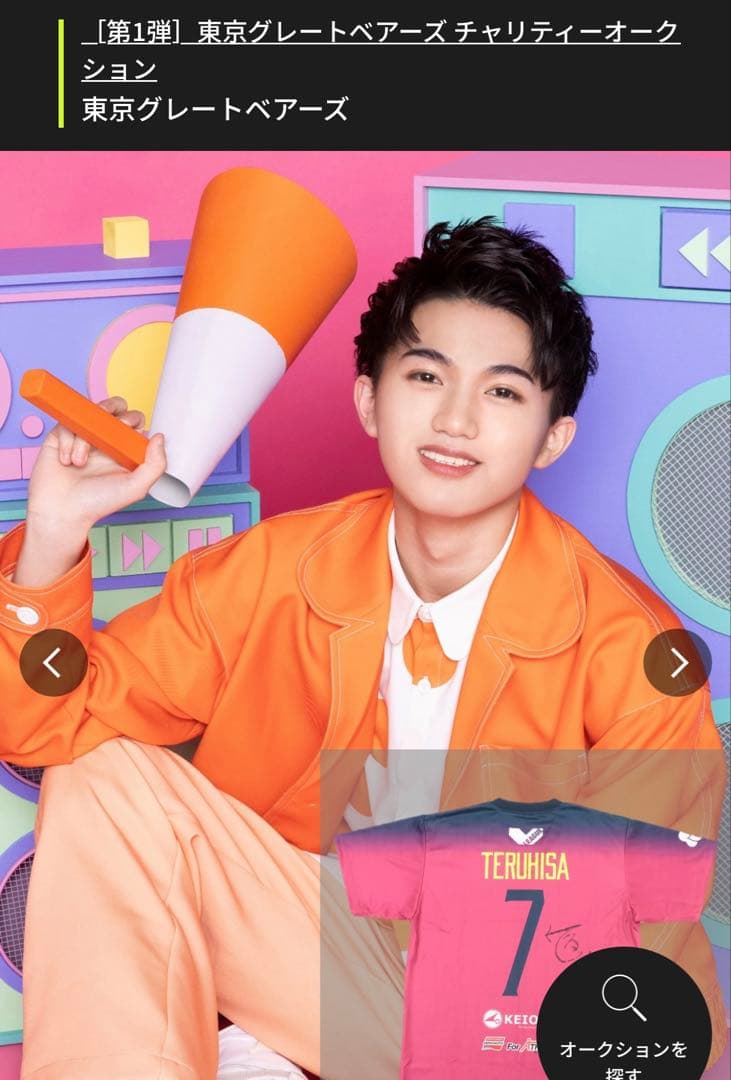 田倉暉久 サイン入りユニフォーム 2026年最新】田倉暉久の人気アイテム - メルカリ