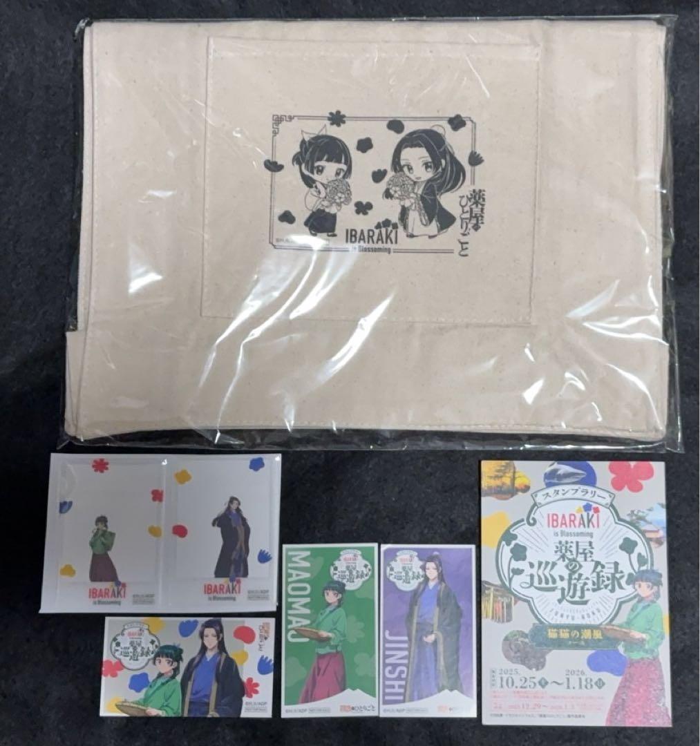 非売品】薬屋のひとりごと 茨城県 スタンプラリー 景品 - メルカリ