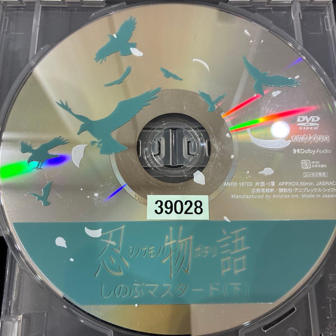 愚物語 撫物語 業物語 忍物語 全7巻セット 完結 DVD アニメ 化物語