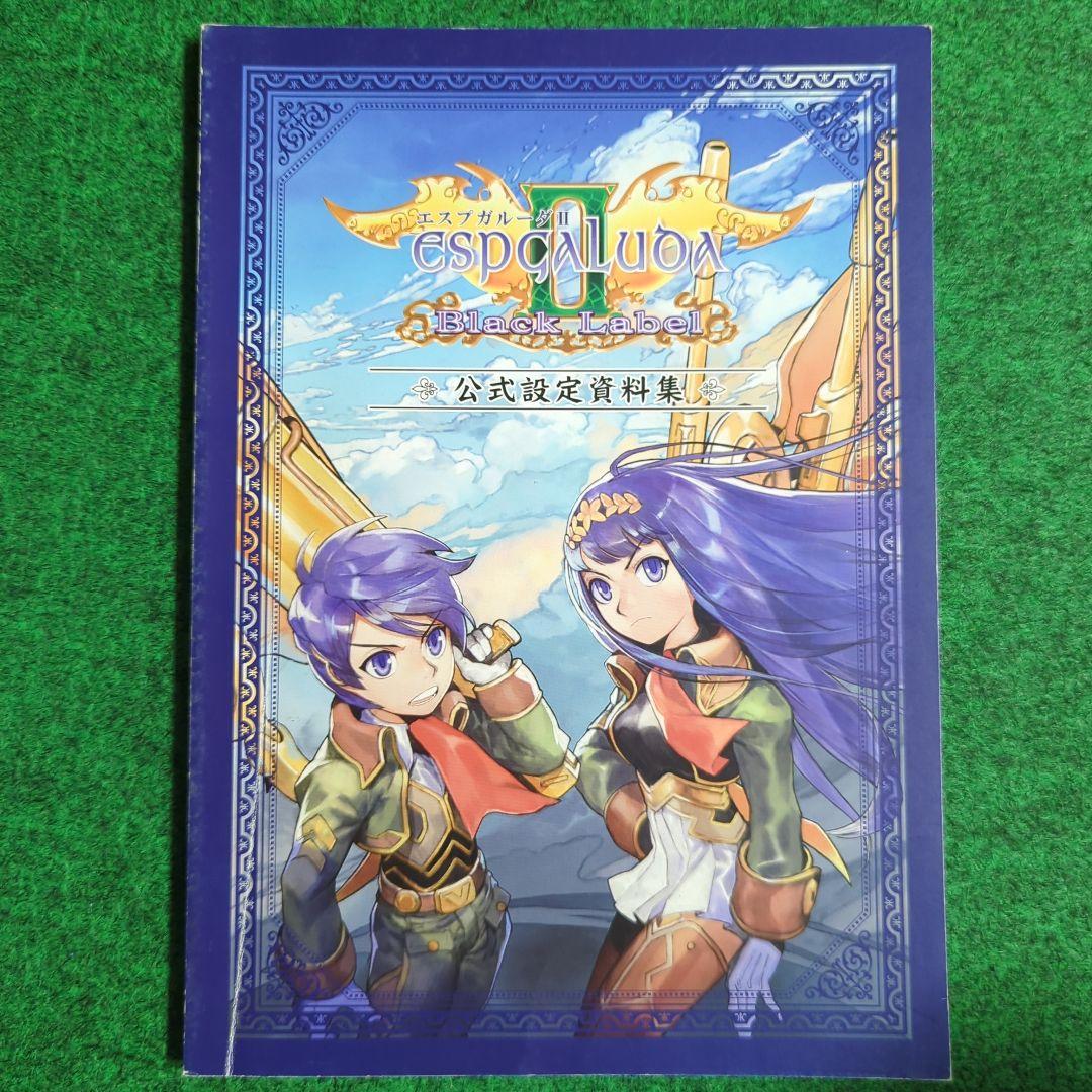 希少）エスプガルーダⅡ 公式設定資料集 ケイブ - メルカリ