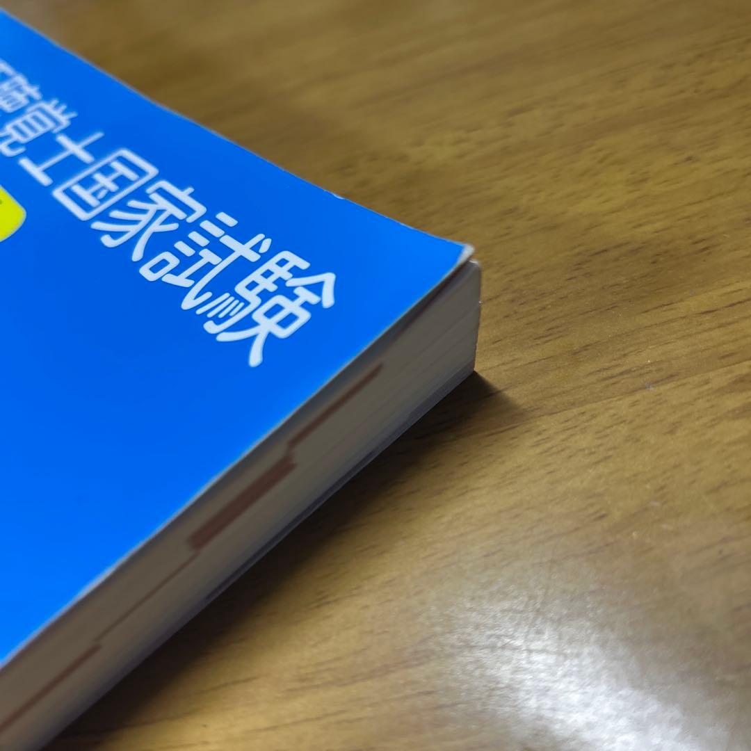 言語聴覚士国家試験必修ポイント 2026 ST基礎科目 専門科目 - メルカリ