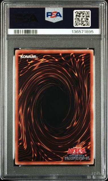 PSA10 究極完全態・グレート・モス 25th QCSE クオシク - メルカリ