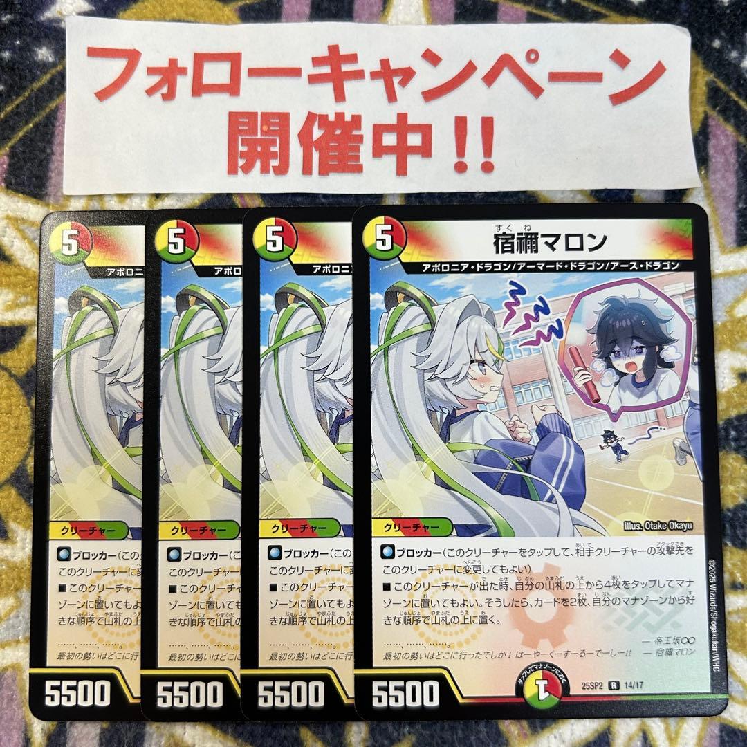 宿禰マロン 4枚 - メルカリ