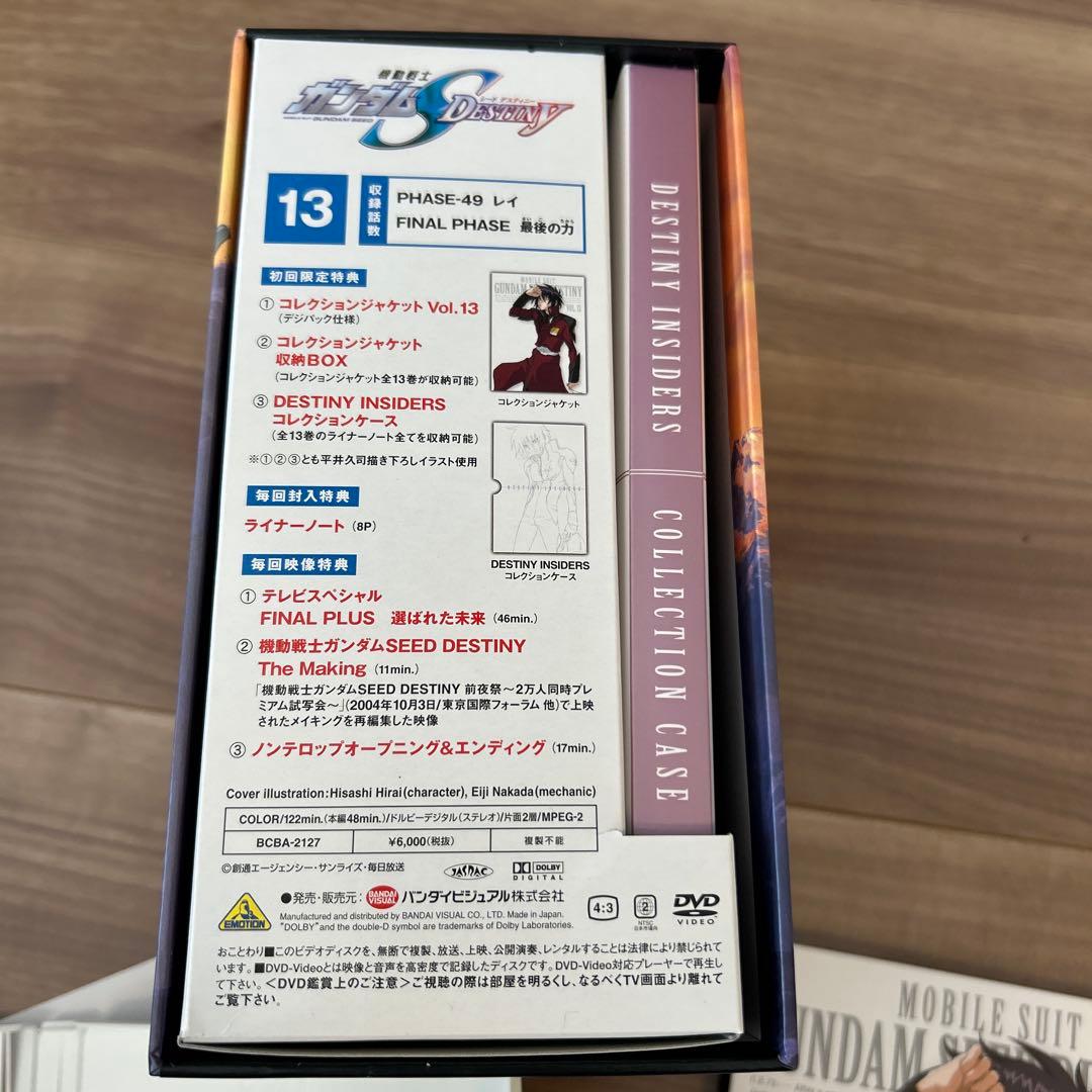 機動戦士ガンダムSEED DESTINY DVD 全13巻セット 初回限定特典 - メルカリ