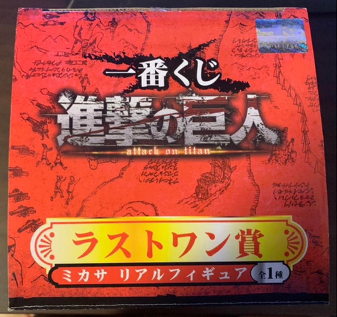 開封品】進撃の巨人一番くじダブルチャンス賞ミカササイン入りver