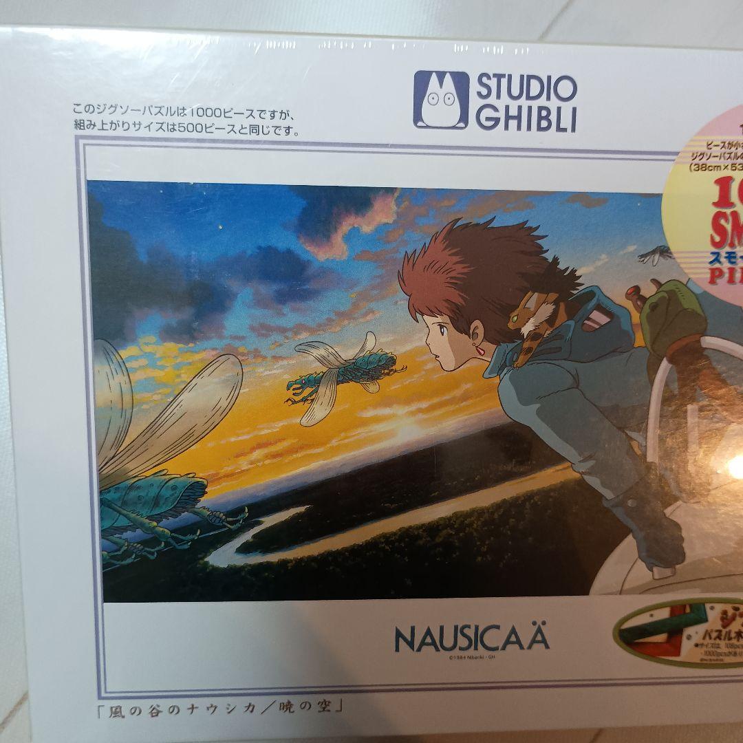 新品未開封スタジオジブリ風の谷のナウシカ1000ピースジグソーパズル