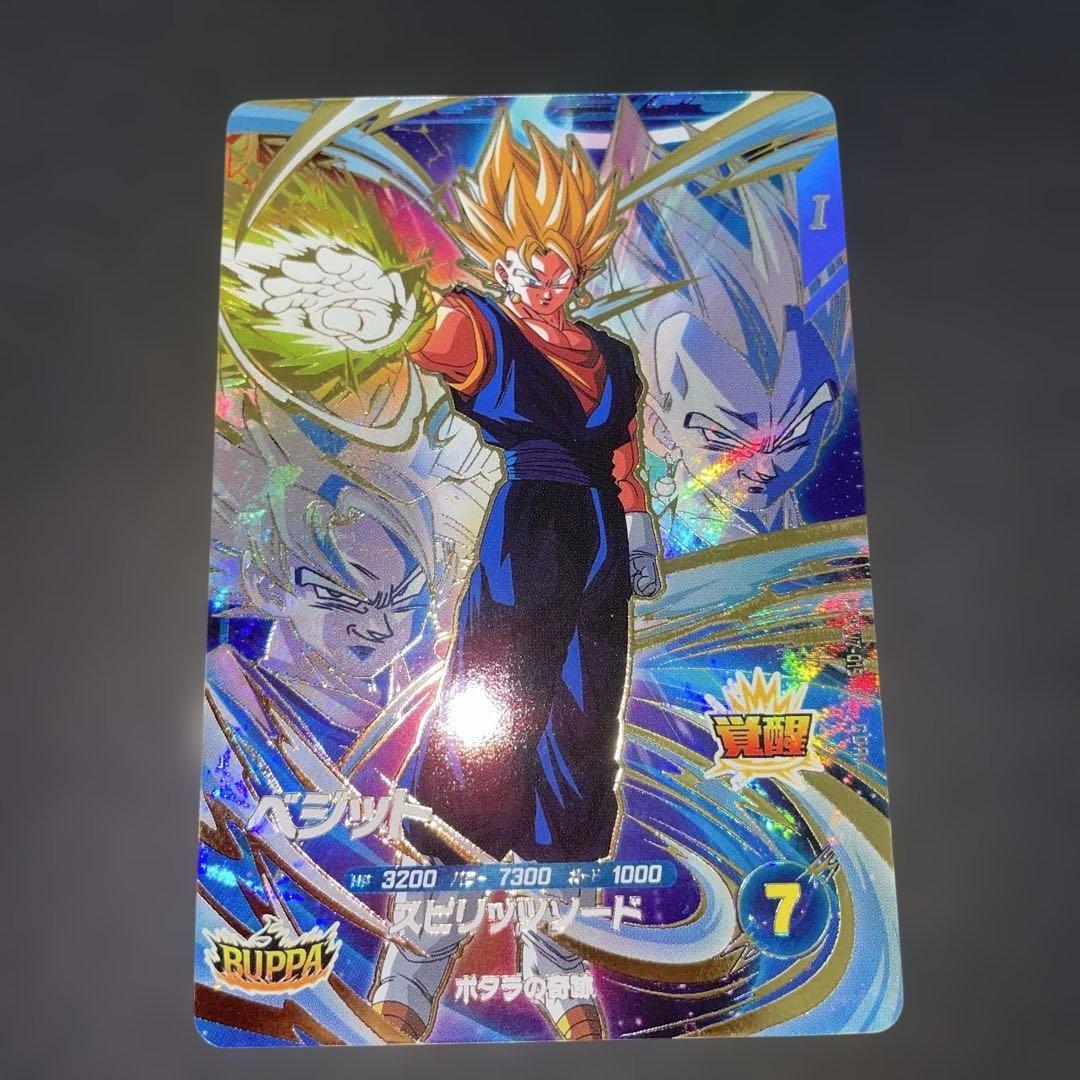 ドラゴンボールスーパーダイバーズ SDV7-019 ベジット GDR - メルカリ