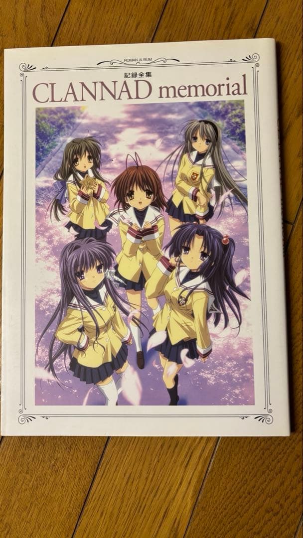 希少】CLANNAD サントラ 記録全集・光見守る坂道で（ドラマCD） - メルカリ