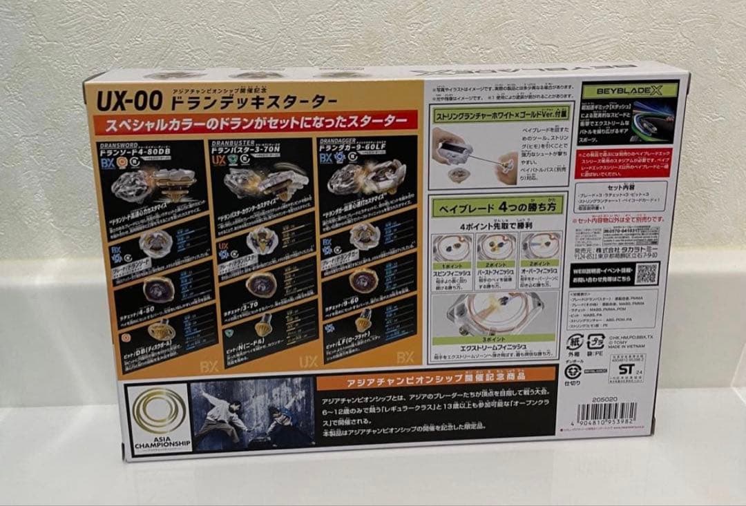 新品未開封】 ベイブレードX UX-00 スターターホワイト ドランデッキ