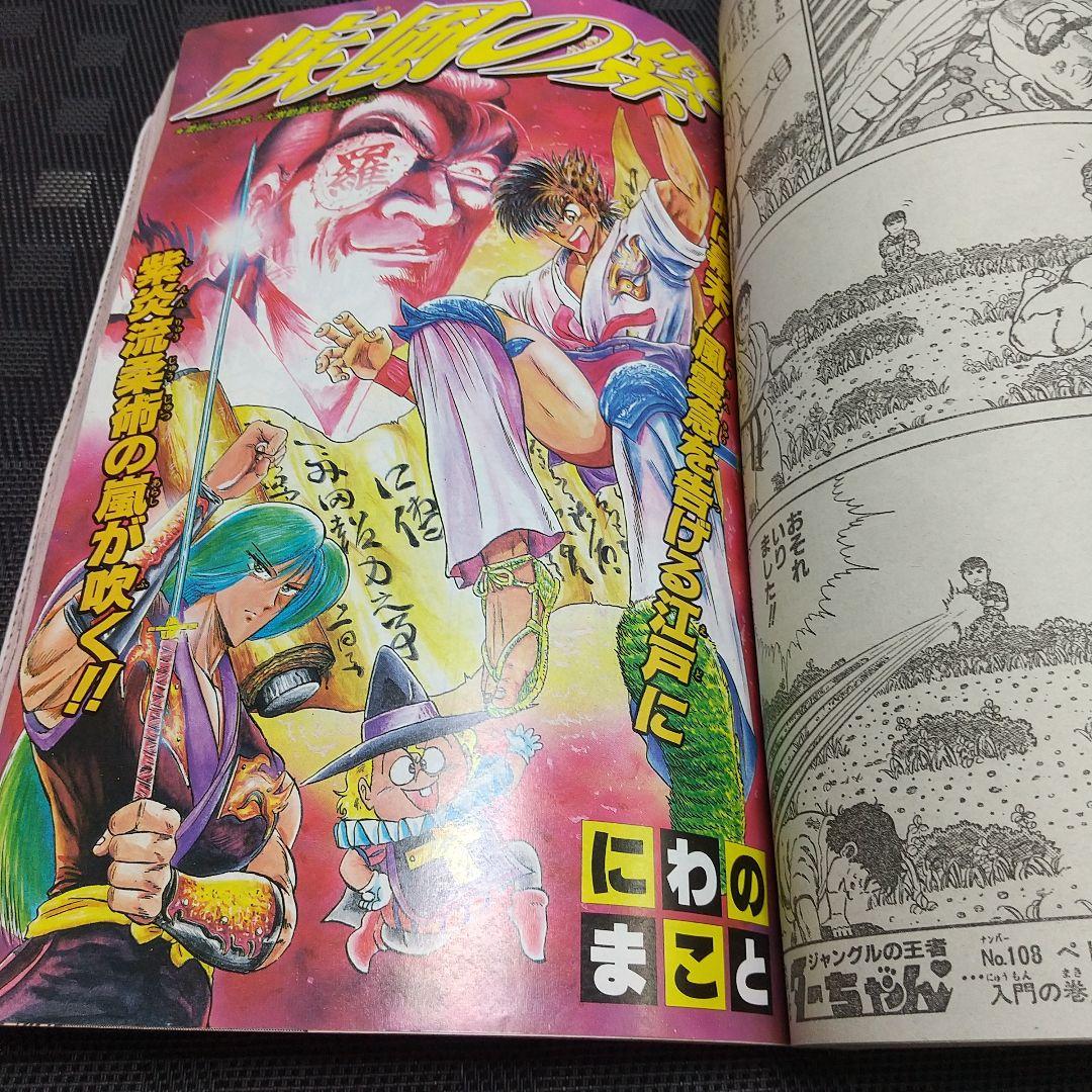 週刊少年ジャンプ 1990年21-22号※ドラゴンボール 表紙&巻頭