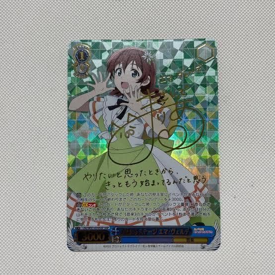 ws ヴァイスシュヴァルツ 心温まるステージ エマ・ヴェルデ SSPサイン