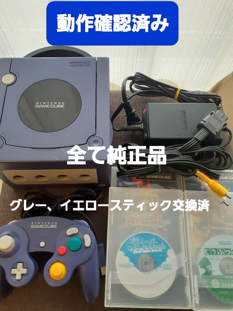 任天堂】ゲームキューブ本体バイオレット ソフト4本セット - メルカリ