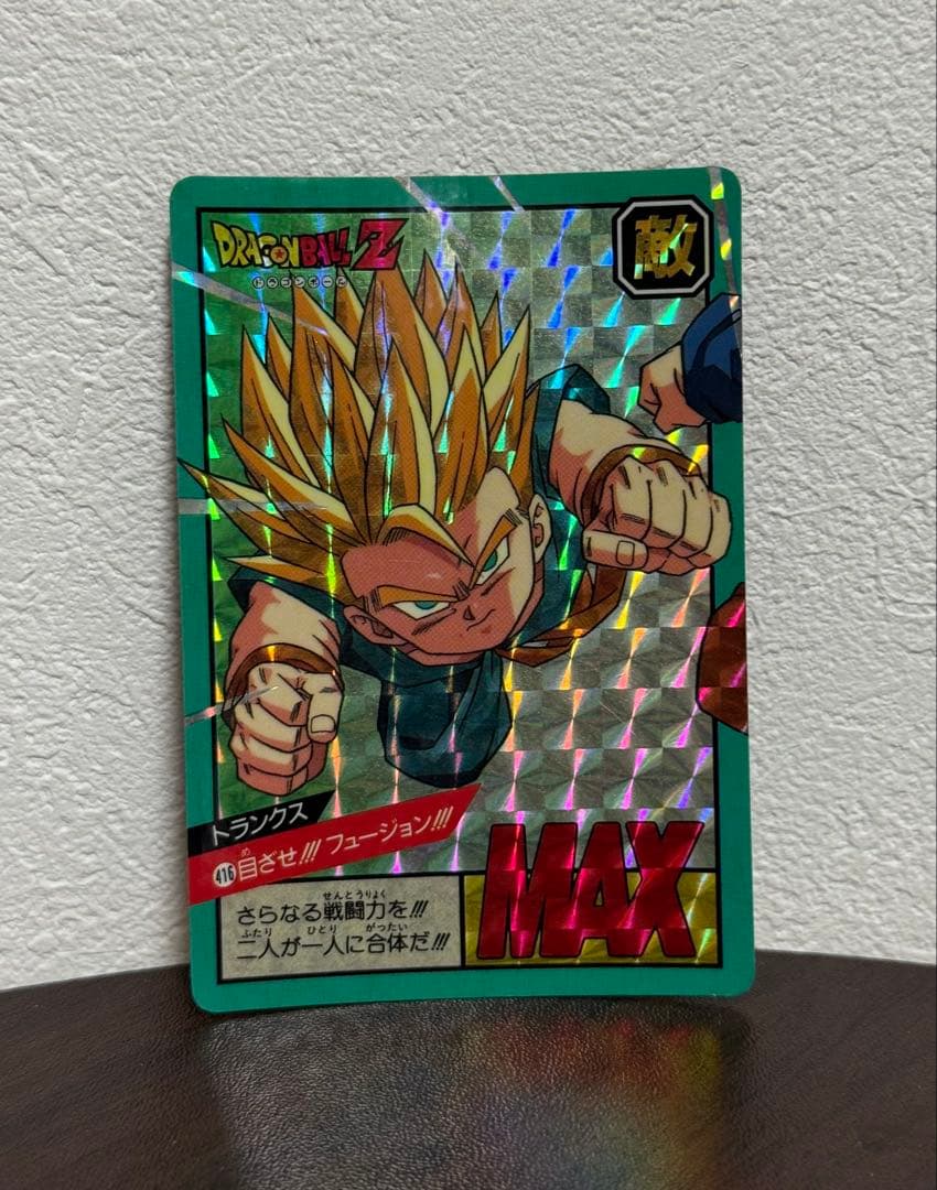 ドラゴンボールZ カードダス トランクス 416 目ざせ!!!フュージョン