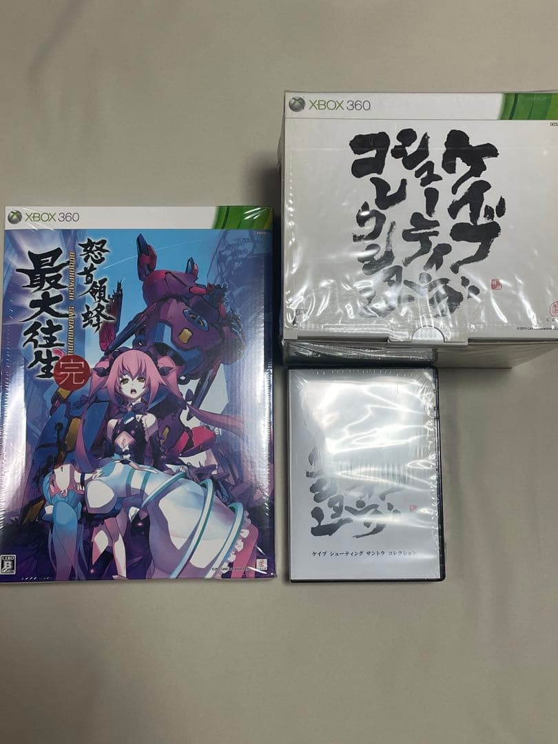 ケイブシューティングコレクション サントラ付 & 怒首領蜂最大往生 超限定版 Amazon.co.jp: 怒首領蜂最大往生 (超限定版) - Xbox360 : ゲーム