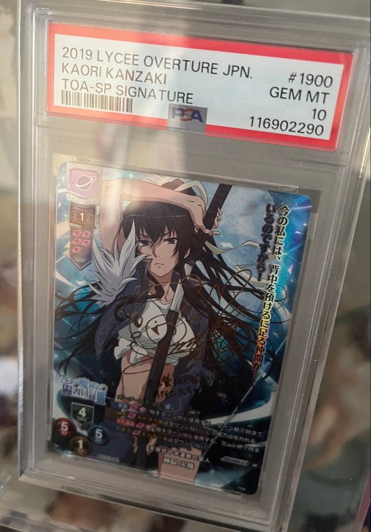 リセ とある魔術の禁書目録 天草式十字凄教の聖人 神裂 火織 SP PSA10 天草式十字凄教 -とある魔術の禁書目録Ⅲ アニメ公式サイト-