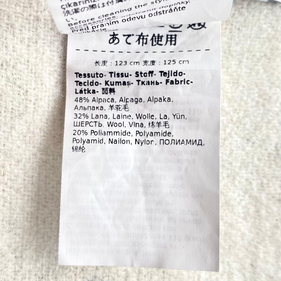 美品 マックスマーラ アルパカウール リバーシブル SERRA ポンチョ