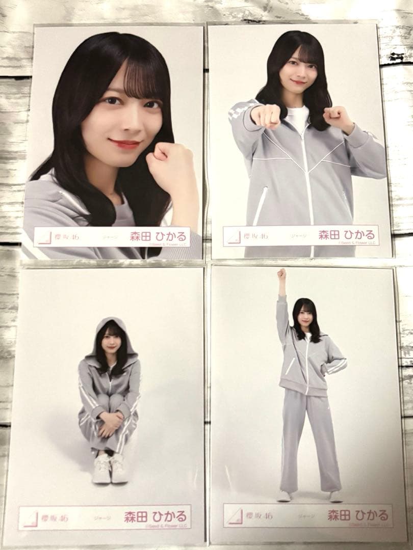 櫻坂46 生写真 ジャージ 4種コンプ 森田ひかる - メルカリ