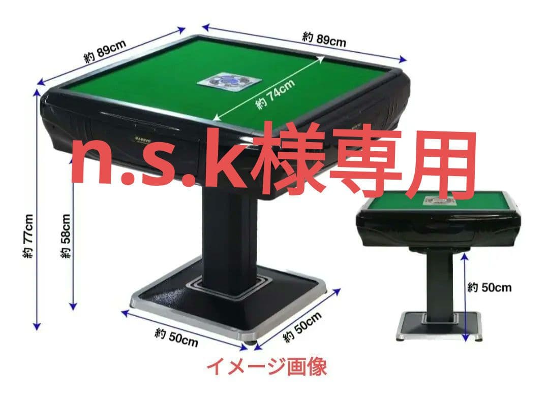 MJ-REVO SE 電動麻雀卓 全自動麻雀卓 全自動麻雀卓 MJ-REVO SE 座卓 : 麻雀卓の雀卓ファクトリー - 通販