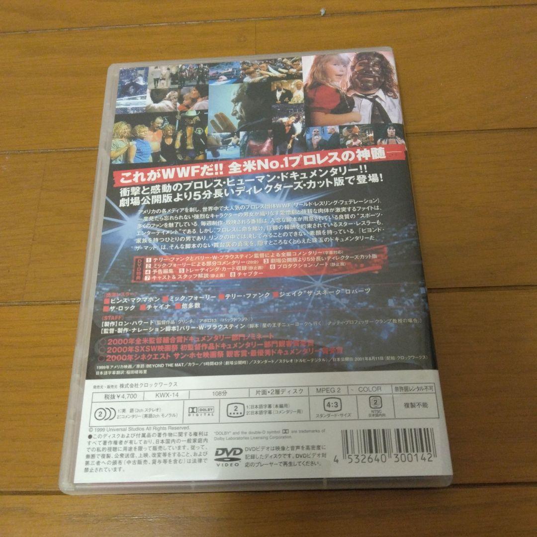 【美品】BEYOND THE MAT DVD SPECIALBOX フィギュア付
