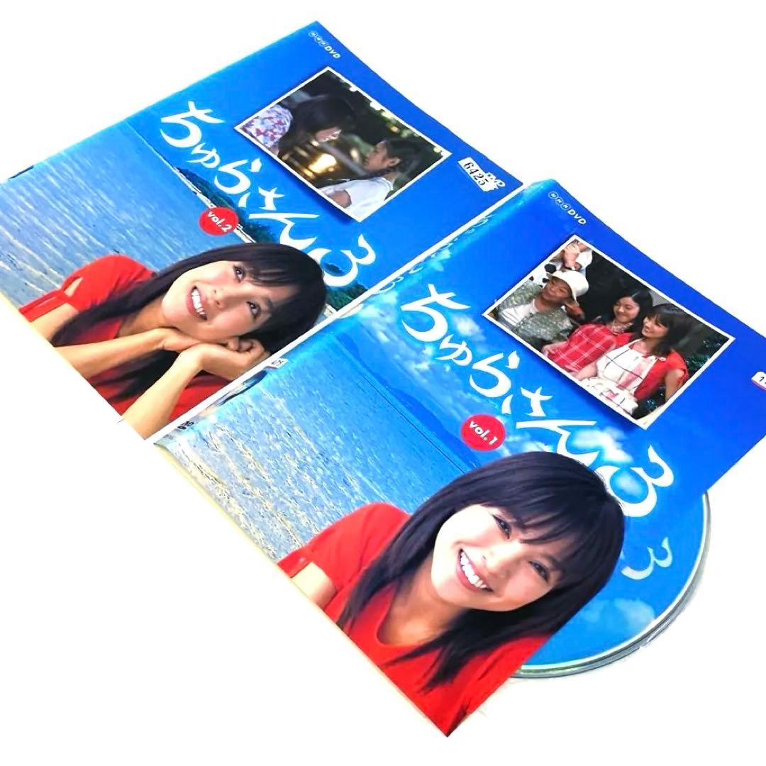 連続テレビ小説 TVドラマ「ちゅらさん3」DVD全巻セット - メルカリ
