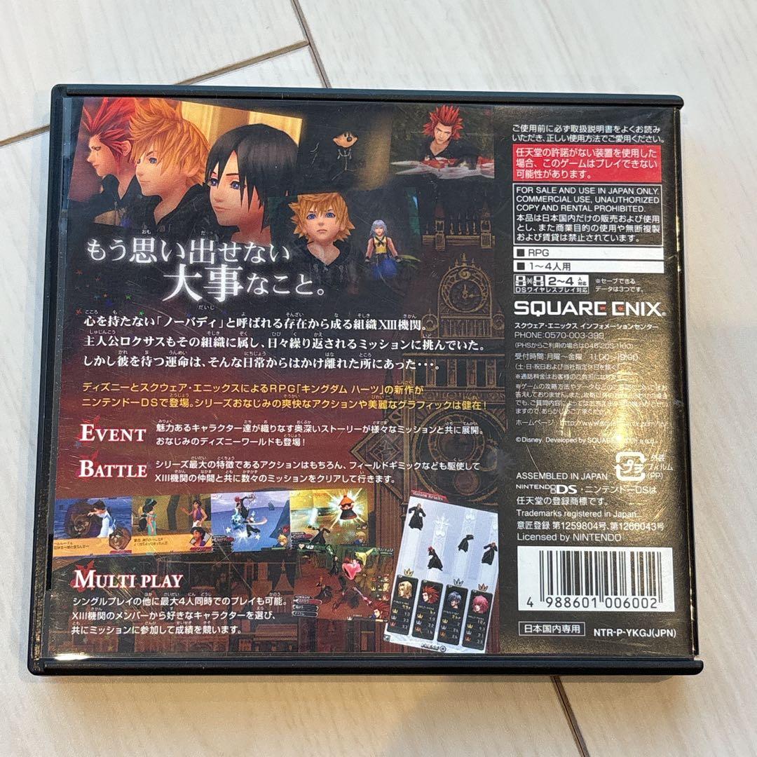 キングダム ハーツ 358/2 Days (DS) - メルカリ