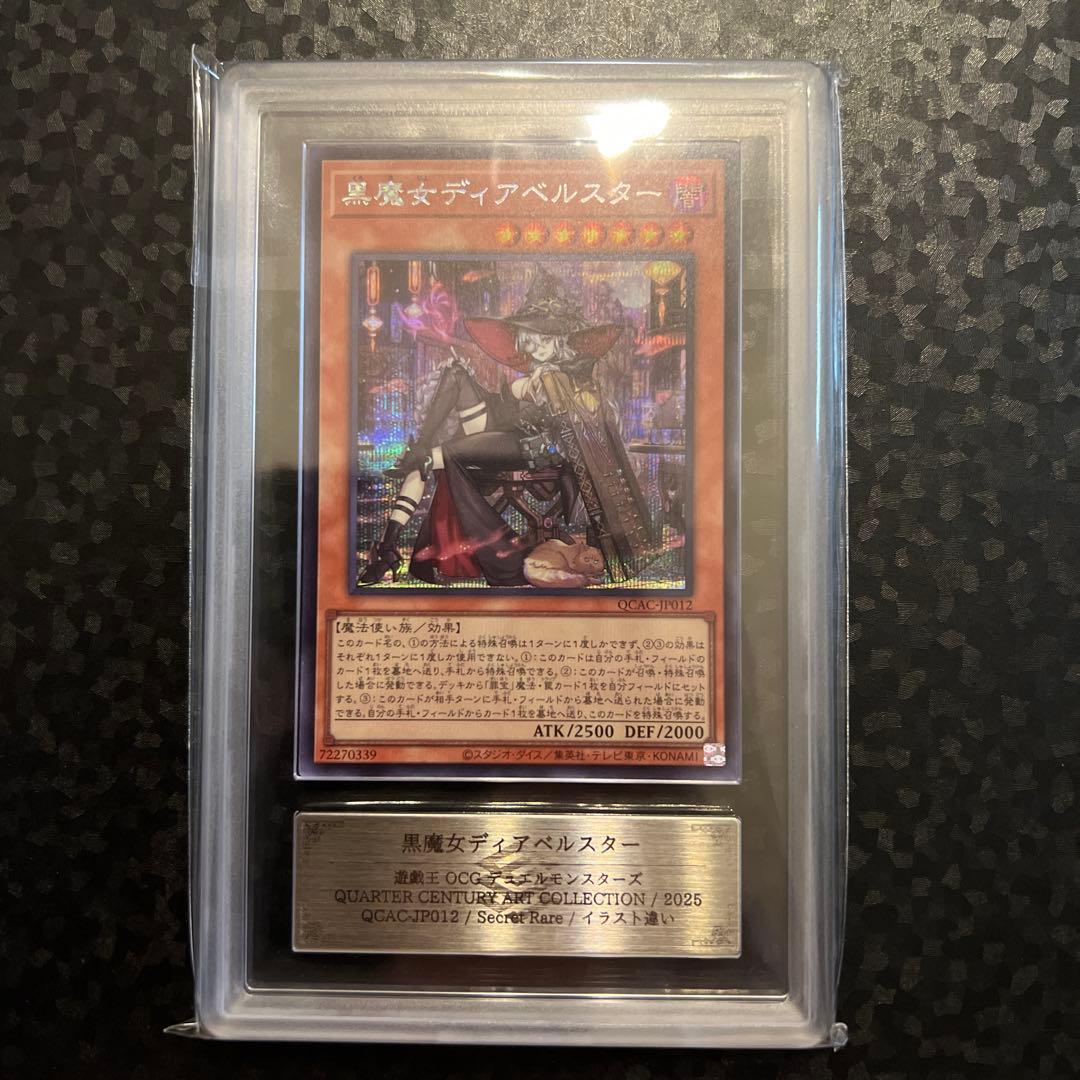 【遊戯王】黒魔女ディアベルスター イラスト違いARS10【SE】【絵違い】 𝙌𝙐𝘼𝙍𝙏𝙀𝙍 𝘾𝙀𝙉𝙏𝙐𝙍𝙔 𝘼𝙍𝙏 𝘾𝙊𝙇𝙇𝙀𝘾𝙏𝙄𝙊𝙉 ✧✦𝟐