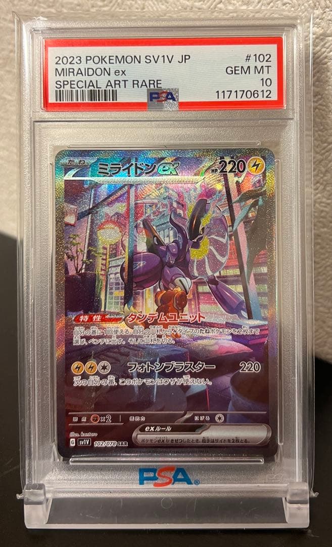 PSA10 連番】WCS23横浜記念デッキ ピカチュウ コライドン ミライドン