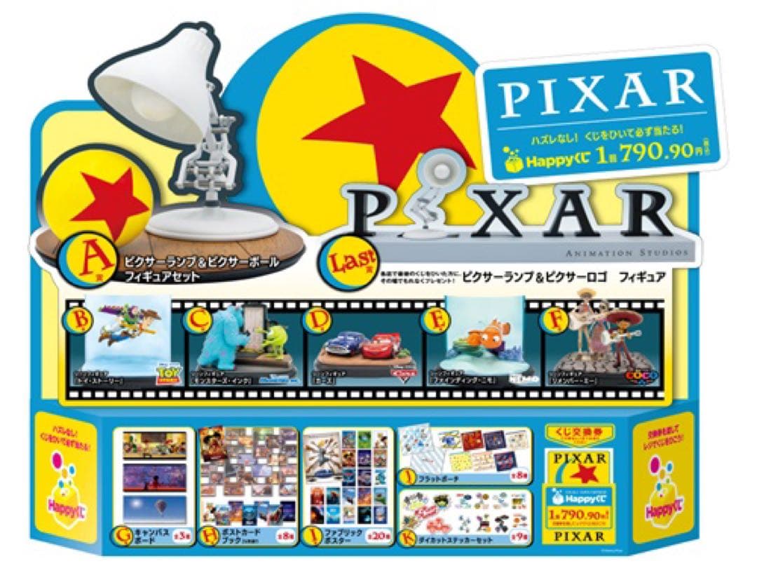 値下げ】ハッピーくじ PIXAR ピクサー 1ロット新品未開封 販促物くじ